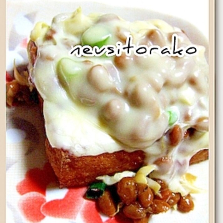 納豆チーズ厚揚げ焼き レシピ 作り方 By ねうしとら子 楽天レシピ 納豆チーズ厚揚げ焼き レシピ 作り方 By ねうしとら子 楽天レシピ